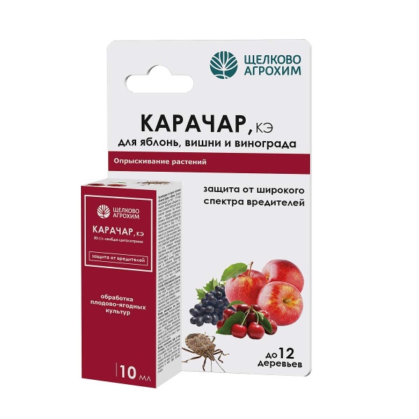 Карачар 10мл (50г/л) от вредителей