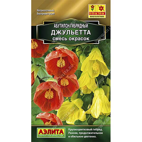 КОМ Абутилон Джульетта гибрид смесь Аэлита Ц