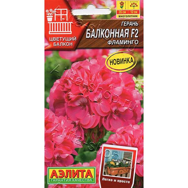 КОМ Герань Фламинго Аэлита Ц
