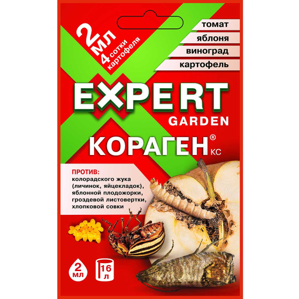 Кораген 2мл. (от вредителей) EG