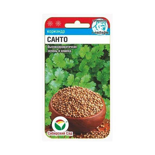 Кориандр Санто СибСад Ц