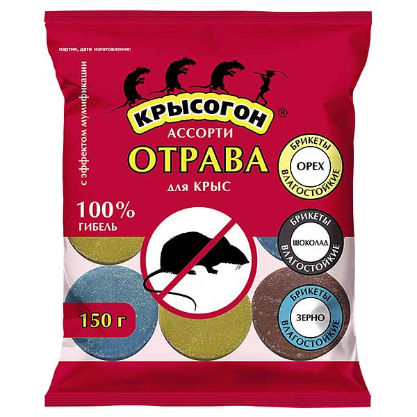 Крысогон Отрава брикет 150г от крыс, мышей