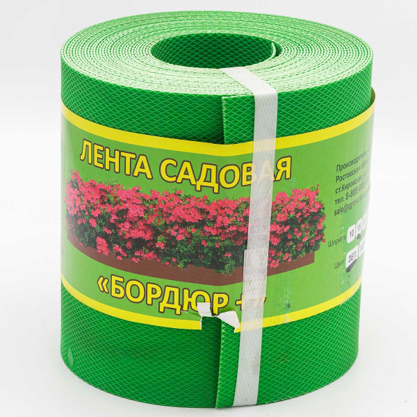 Лента садовая Бордюр 15см*10м зел
