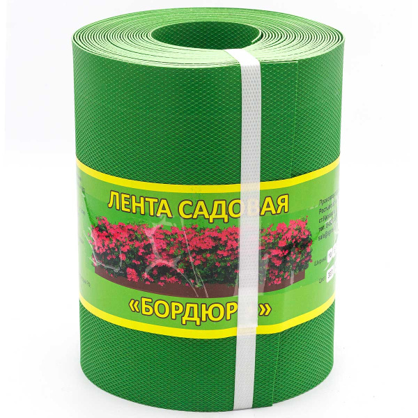 Лента садовая Бордюр 20см*10м зел