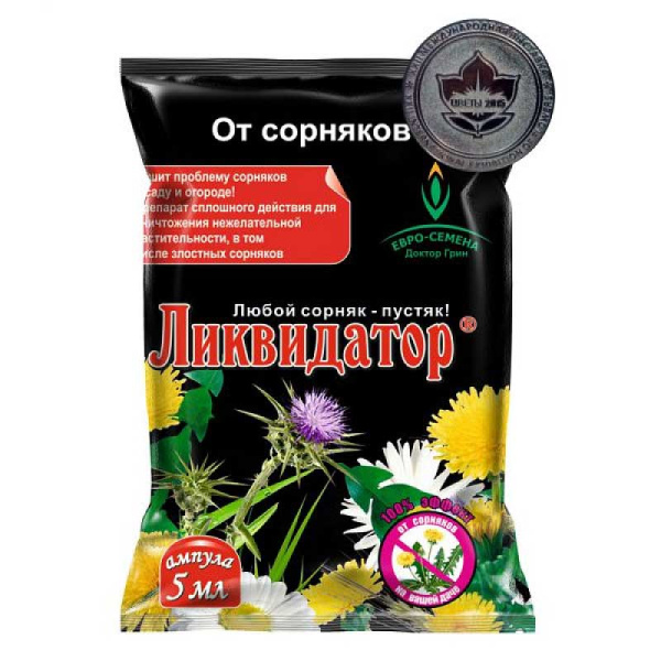 Ликвидатор 5мл (от сорняк.) ЕС