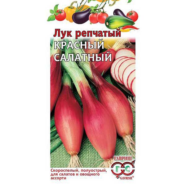 Лук Красный салатный Гавриш Ц