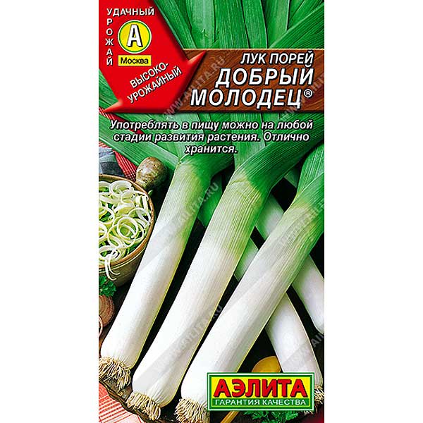 Лук порей Добрый молодец Аэлита Ц