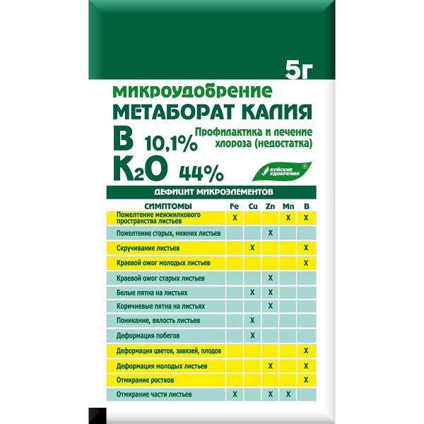 Метаборат калия 5г БХЗ