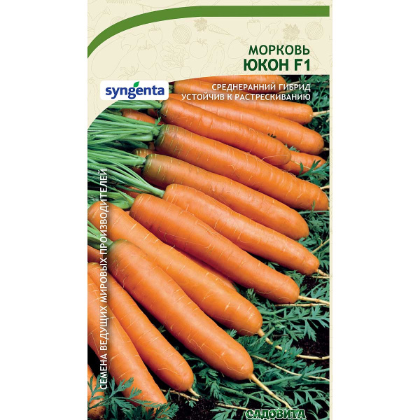 Морковь Юкон F1 0,2гр Syngenta/Садовита Ц