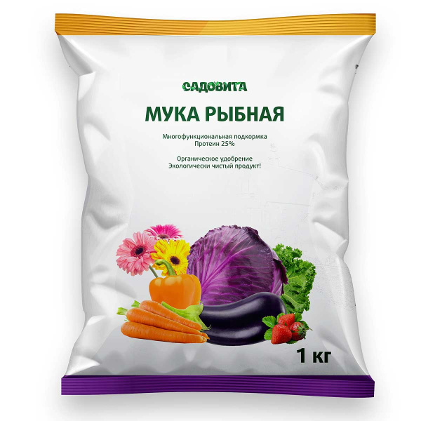 Мука рыбная 1кг САДОВИТА