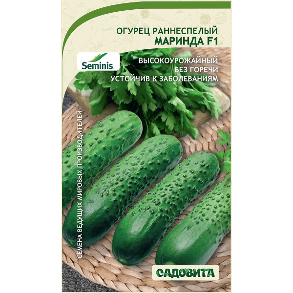 Огурец Маринда F1 5шт Seminis/Садовита Ц