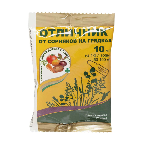 Отличник 10мл.(от сорняков) (З/А)