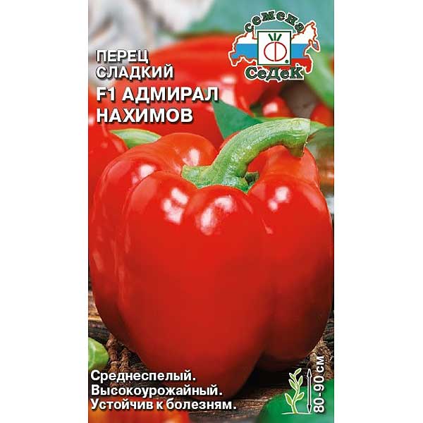 Перец Адмирал Нахимов Седек Ц