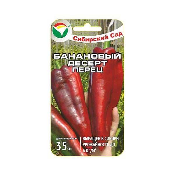 Перец Банановый десерт СибСад Ц