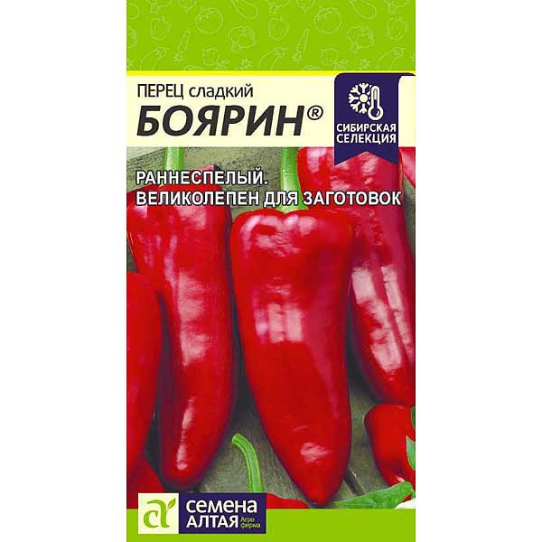 Перец Боярин СемАлт Ц
