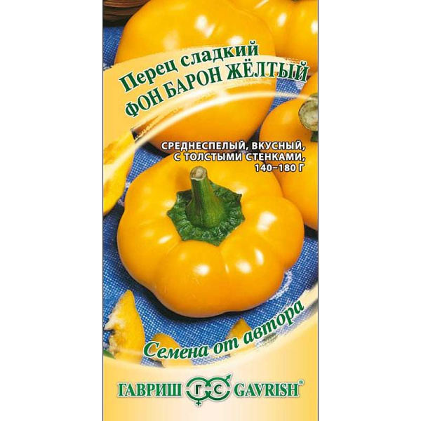 Перец Фон Барон желтый Гавриш Ц