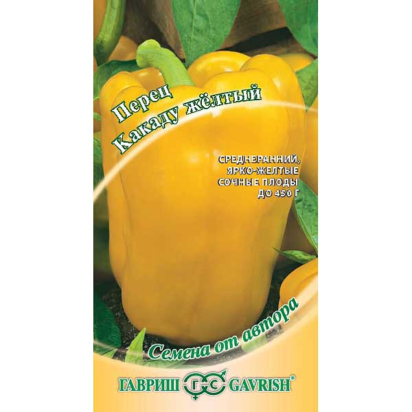 Перец Какаду Желтый Гавриш Ц