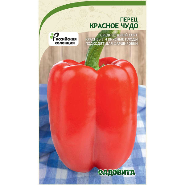 Перец Красное чудо 0,1г Садовита Ц