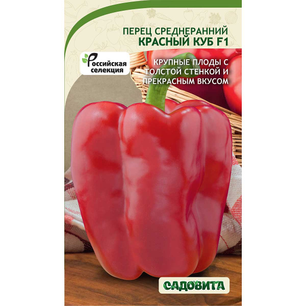 Перец Красный куб F1 0,1гр Садовита Ц