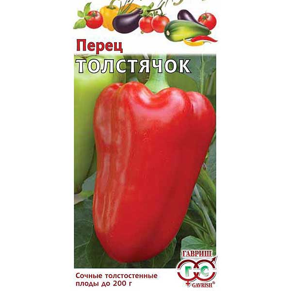 Перец Толстячок Гавриш Ц