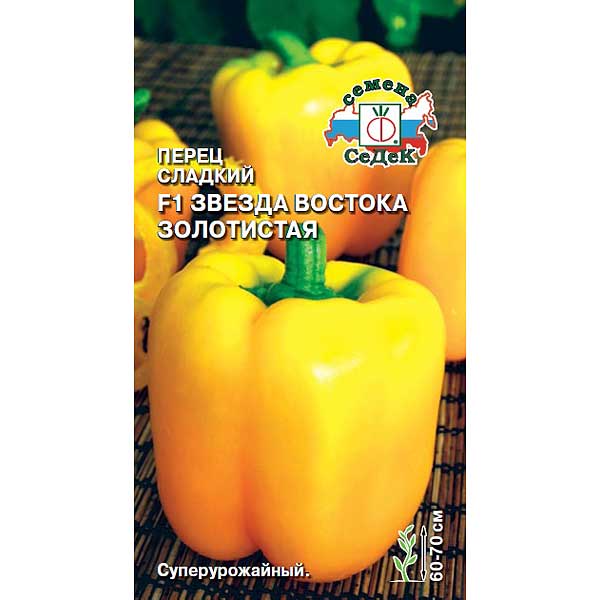 Перец Звезда Востока Золотистая Седек Ц