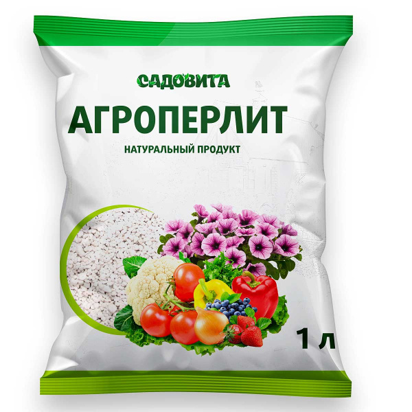 Перлит (агро) 1л САДОВИТА