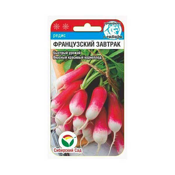 Редис Французский завтрак СибСад Ц
