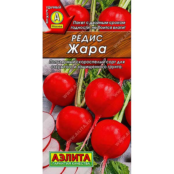 Редис Жара Аэлита Б
