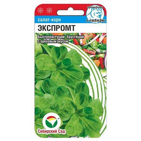 Салат Корн Экспромт СибСад Ц