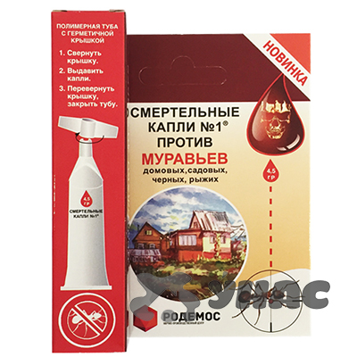 Смертельные капли 4,5г туба от муравьев