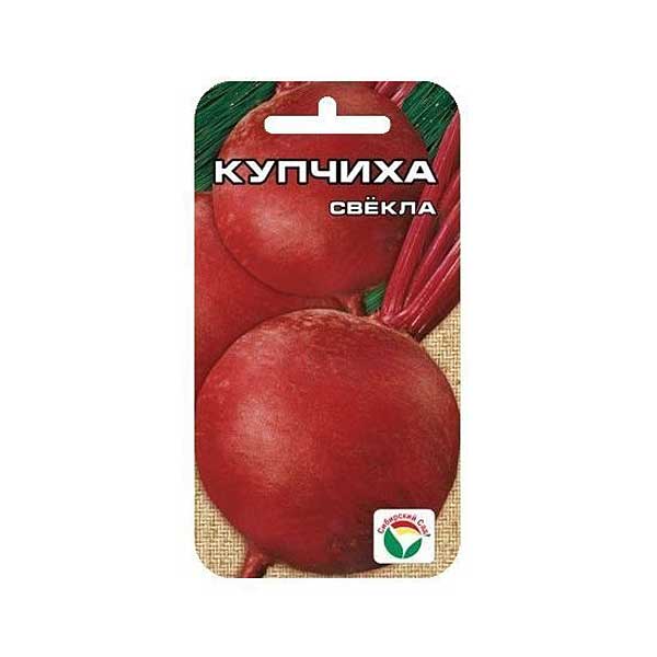 Свекла Купчиха СибСад Ц