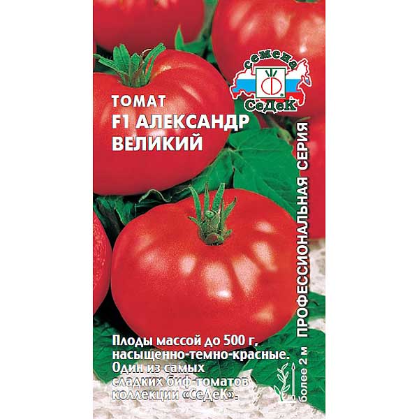 Томат Александр Великий Седек Ц