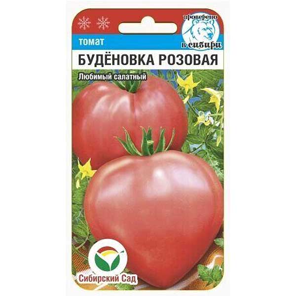Томат Буденовка Розовая СибСад Ц