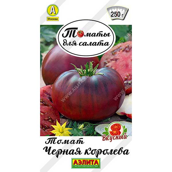 Томат Черная королева Аэлита Ц