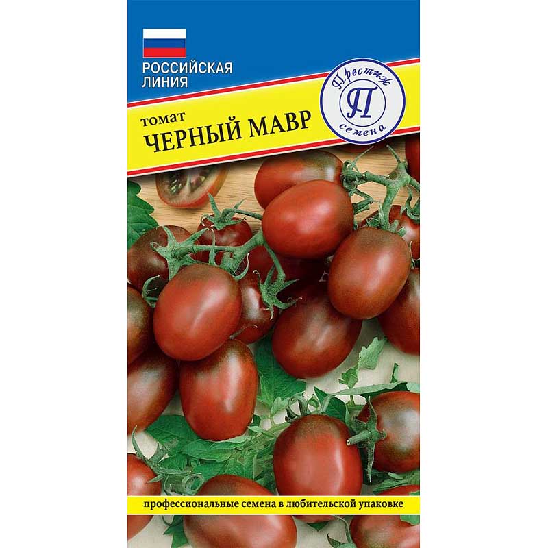 Томат Черный Марв Престиж Ц