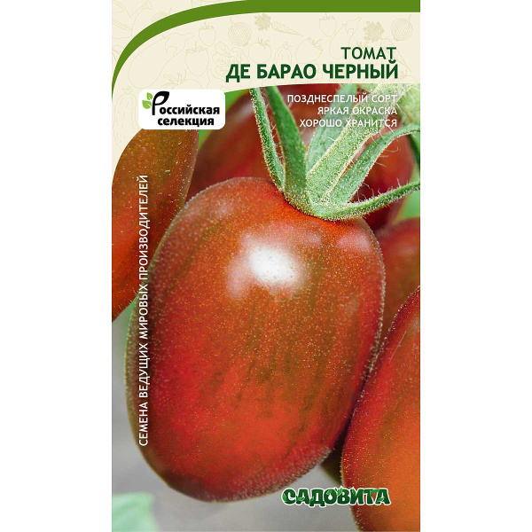 Томат Де Барао черный 0,05гр Садовита Ц