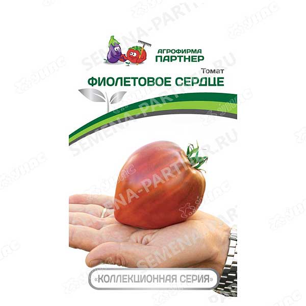 Томат Фиолетовое сердце Партнер