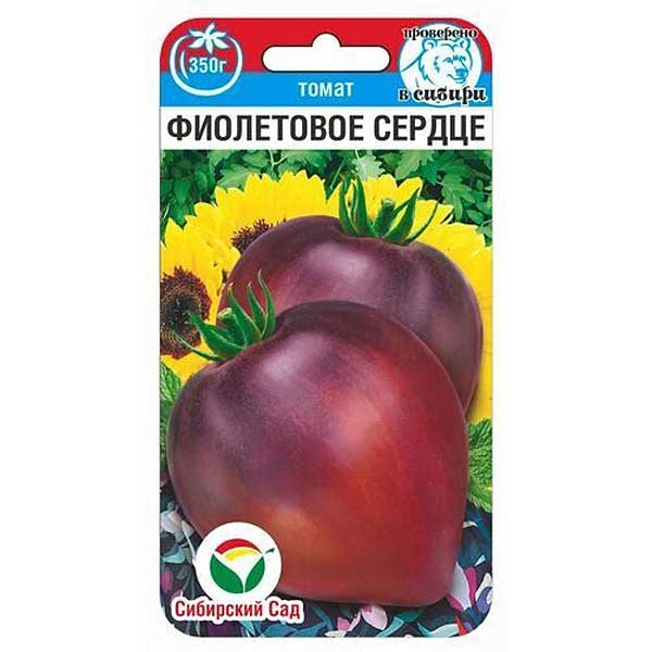 Томат Фиолетовое сердце СибСад Ц
