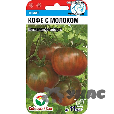 Томат Кофе с молоком СибСад Ц