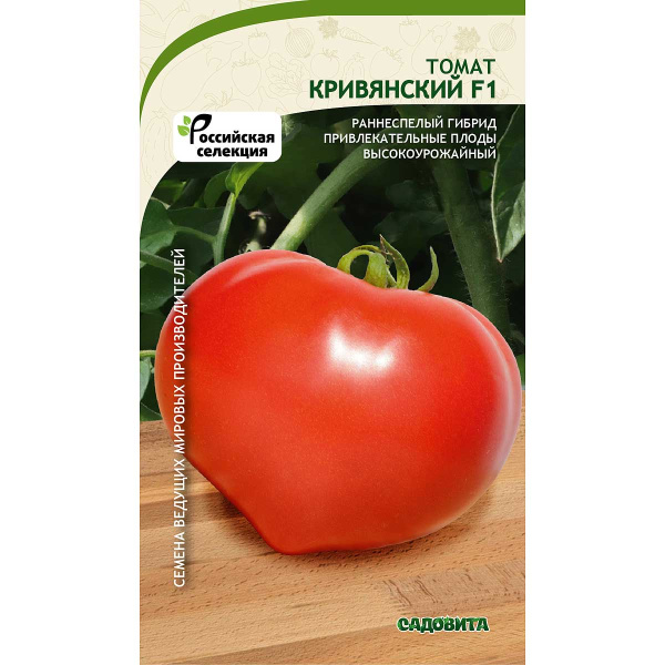 Томат Кривянский F1 0,05гр Садовита Ц