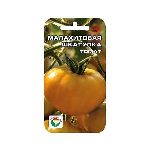 Томат Малахитовая шкатулка СибСад Ц