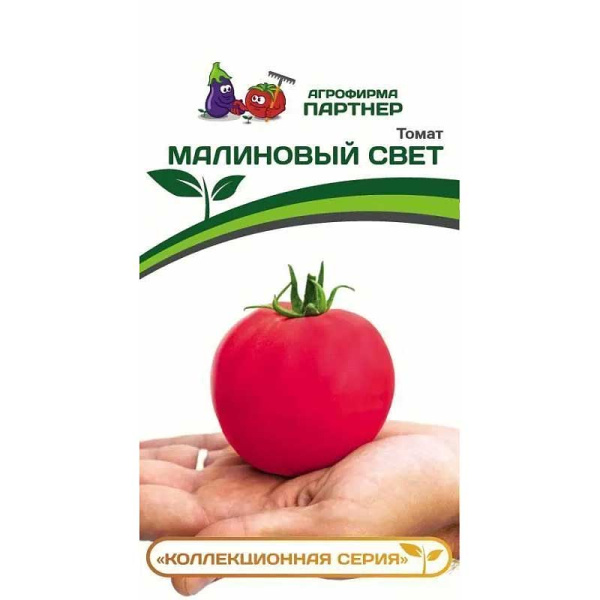 Томат МАЛИНОВЫЙ СВЕТ Партнер Ц