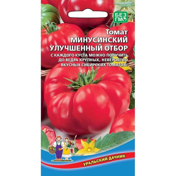 Томат Минусинский улучшенный Марс Ц