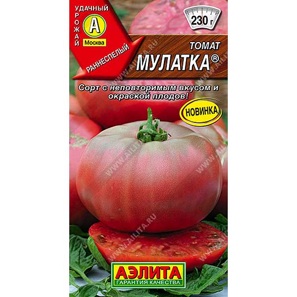 Томат Мулатка Аэлита Ц