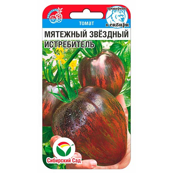Томат Мятежный Звездный Истребитель СибСад Ц