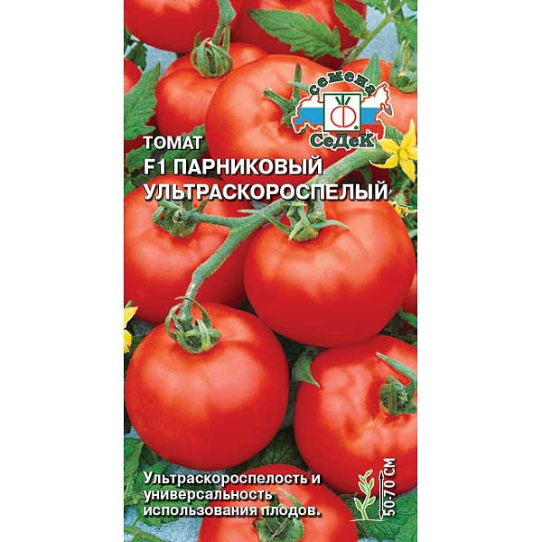 Томат Парниковый Ультраскороспелый Седек Ц