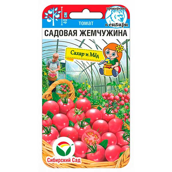 Томат Садовая жемчужина Сиб сад Ц