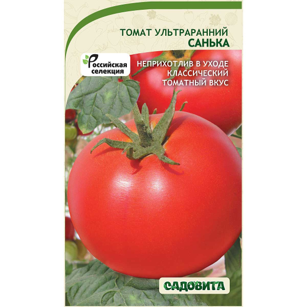 Томат Санька Садовита Ц