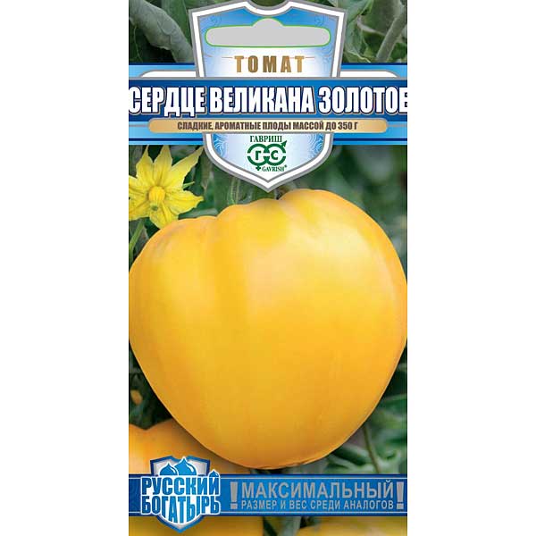 Томат Сердце Великана золотое Гавриш Ц
