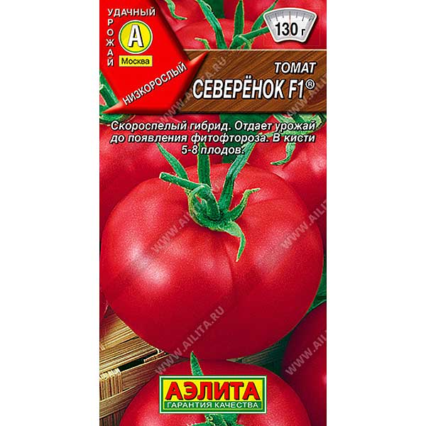 Томат Северенок Аэлита Ц